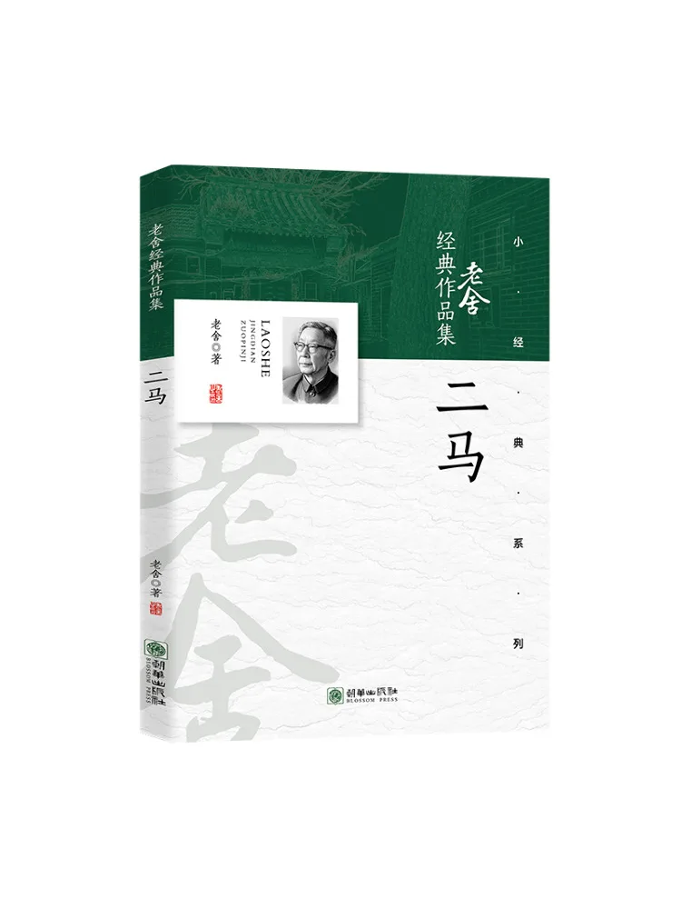 

Book-Winshare Two Horses