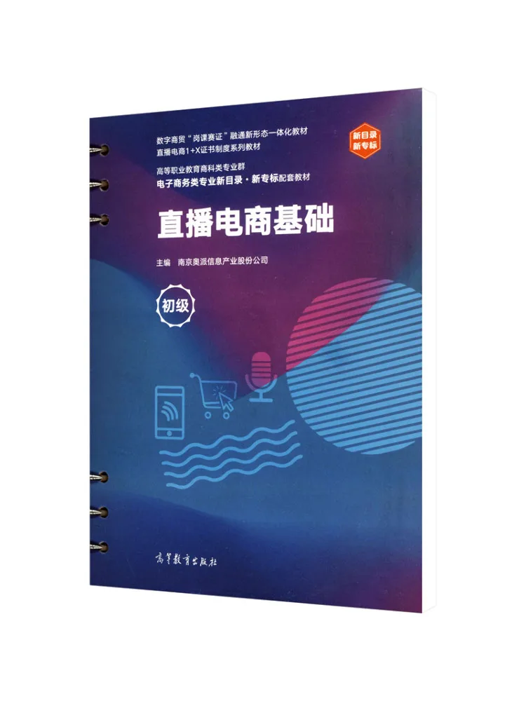Book-Winshare Basics Of Live Streaming E Commerce