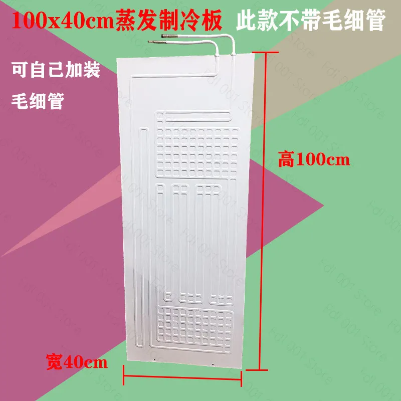 Refrigerator Display Cabinet Evaporator 100x40x46 Evaporator Plate Blow-Formed Assembly Refrigeration Aluminum Plate 541gn