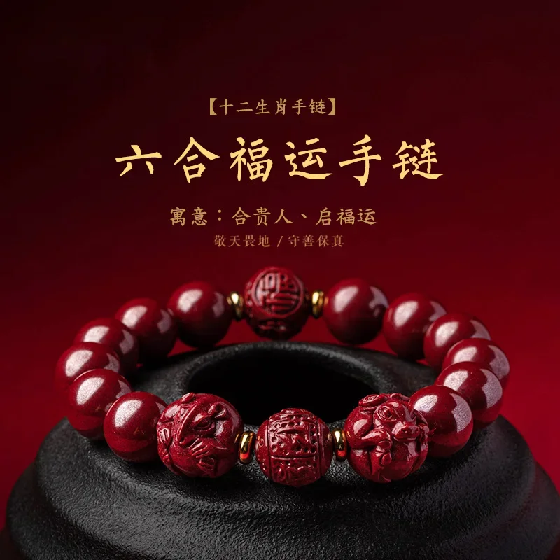 Year Of The Rabbit Twelve Zodiac Bracelet Nourly Life Tai Sui High Content Natural Cinnabar Triple String Gift for Men and Women