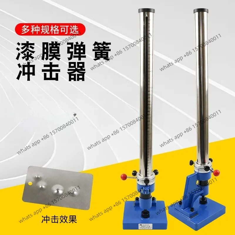 QCJ paint film impactor 0-50kg 0-100KG varnish paint coating impact resistance weight tester