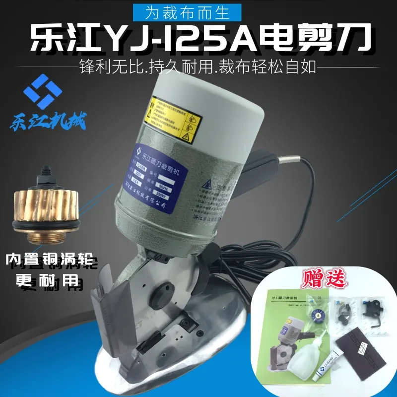 Authentic Lejiang YJ-125A Hand Push Electric Clippers Electric round-Knife Cutting Machine Cloth Slitting Machine Lejiang Cloth