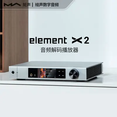 MATRIX element i2 X2 X2Pure digital playback decoding pre stage earplay streaming all-in-one machine