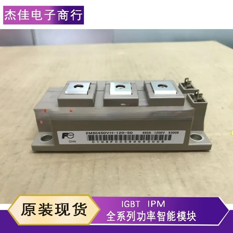 

2M BI 450 VH - 120-50/170 - 50 2MBI300U4H-120-50 200U4D-120 Новый