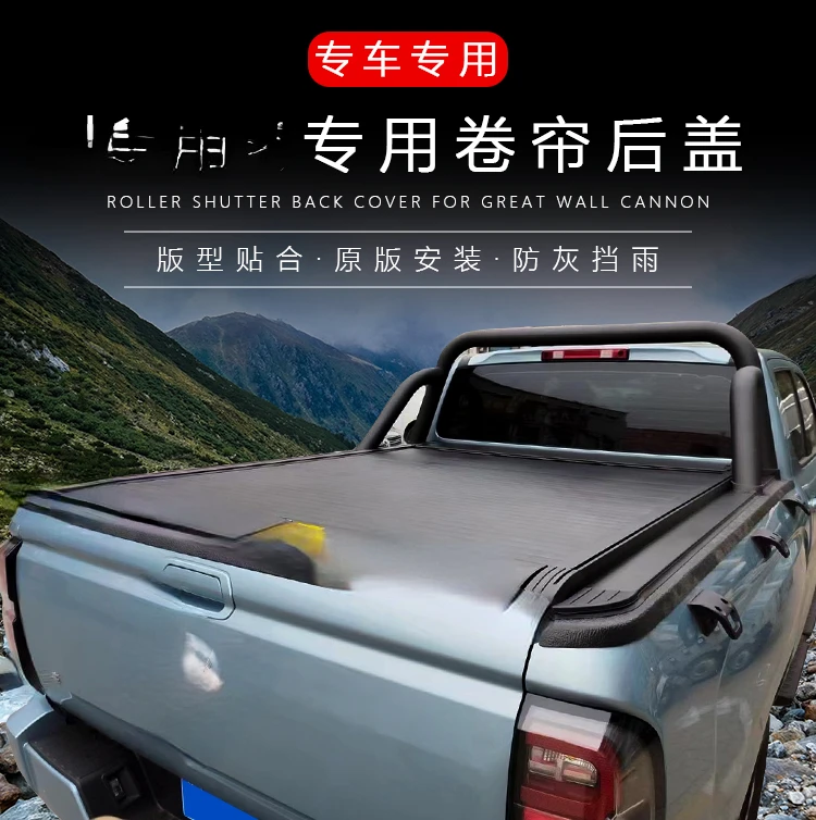 For Great Wall Mountain and Sea Cannon Rear Box Cover Ford Raptor Tantu Trunk Modification Shutter Isuzu DMAX Modification