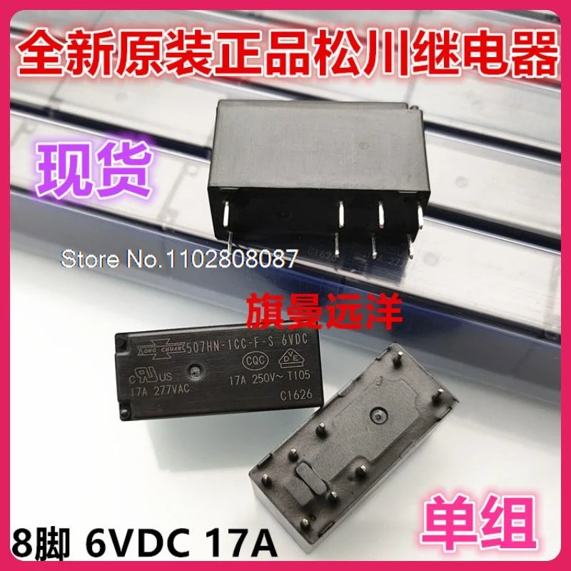 

507HN-1CC-F-S 6VDC 6V 17A -1CC-F-C