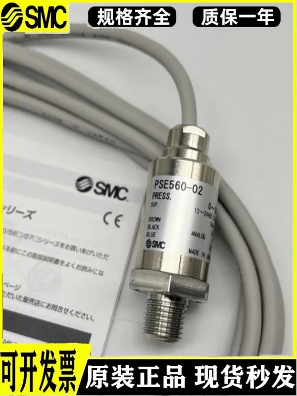 Датчик давления SMC Φ/02 PSE561-01/PSE560-C01/563/564-01-2