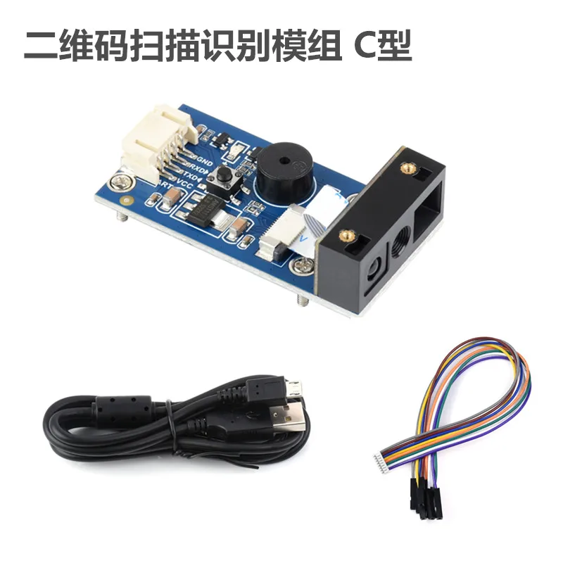 High-precision 2D scanning module, barcode QR code Barcode QR onboard USB and UART interfaces