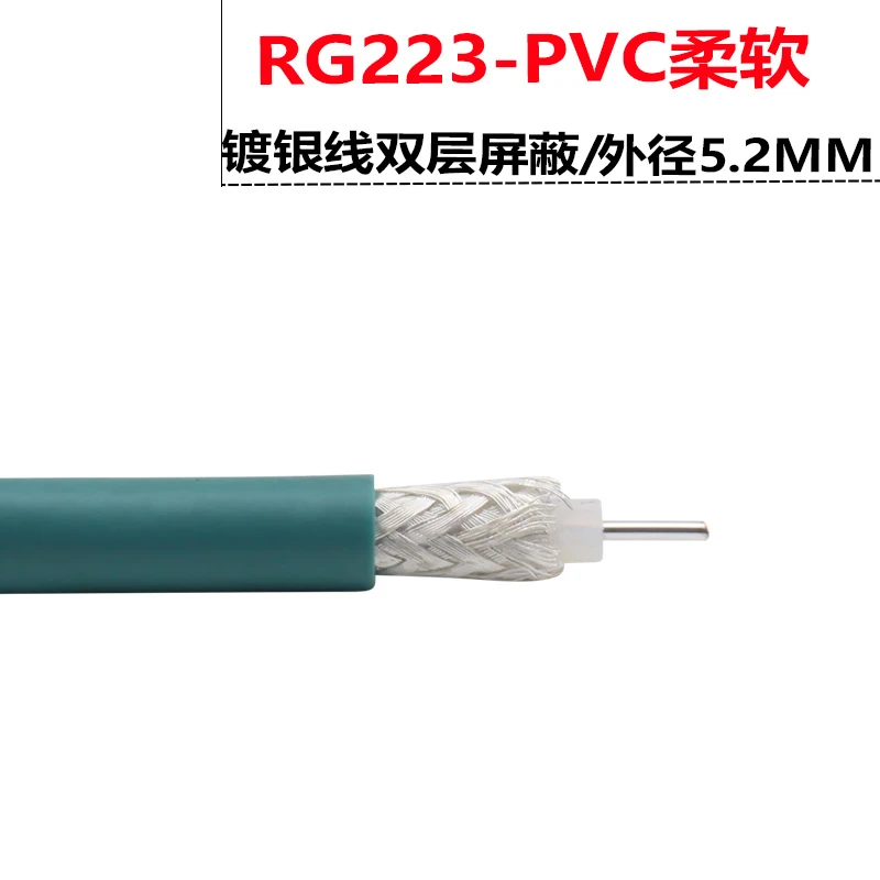 RF coaxial cable RG223 line sky blue double shielded silver-plated cable 50-3 high frequency line 12.4GHZ