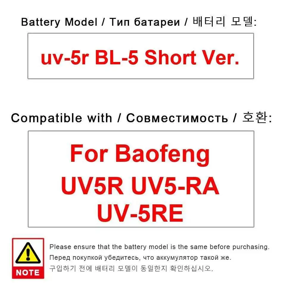 Battery UV-5R BL-5 … - image