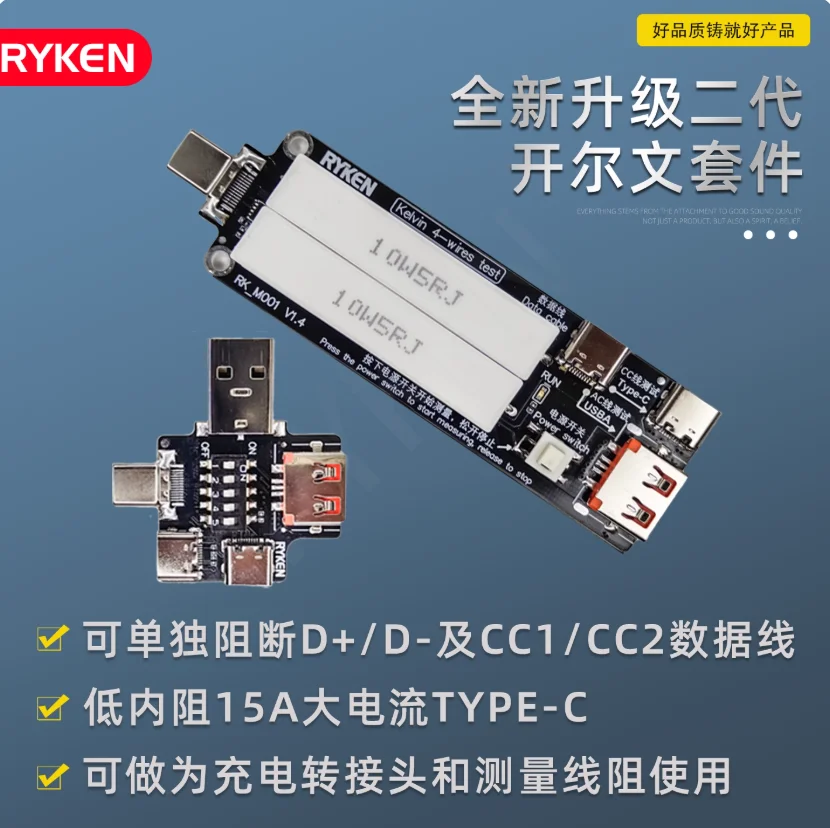 M001 Kelvin Line Resistance Voltage and Current Meter USB Detector Type-C Power Meter