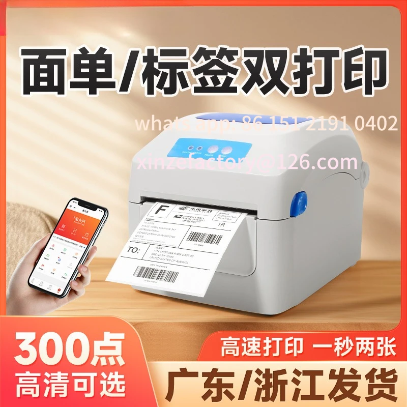 سطح طابعة واحدة سريع قابل للتخصيص، كنز بريد إلكتروني واحد، حساس حراري ذاتي اللصق #1