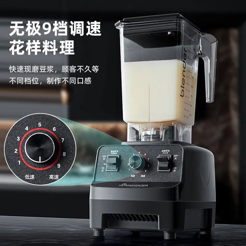 

Multifunctional commercial ice machine milk tea crushed ice juicer soy milk machine wall breaking machine mechanical model