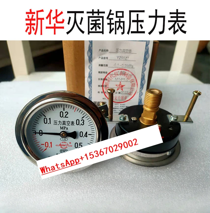 

Vertical desktop sterilizer accessories Zibo New Era pressure vacuum gauge -0.1~0.5MPa