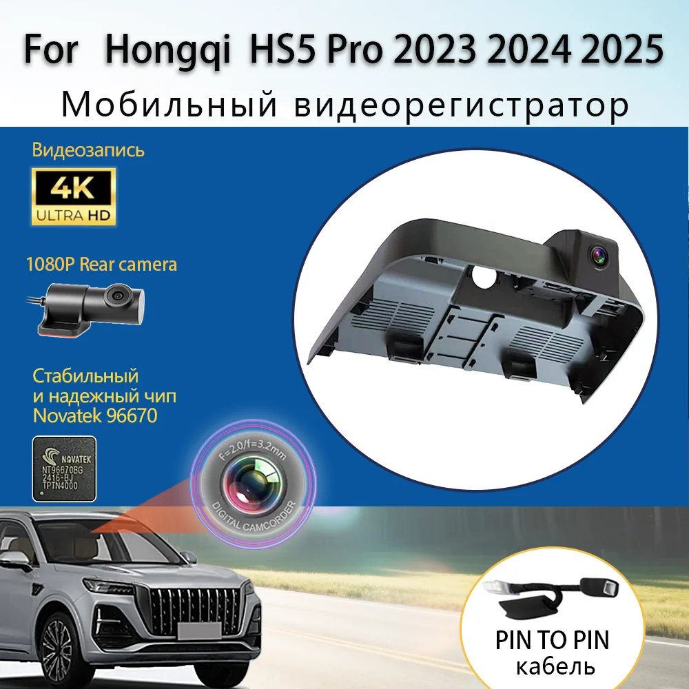

Customized Plug and play For Hongqi HS5 Pro 2023 2025