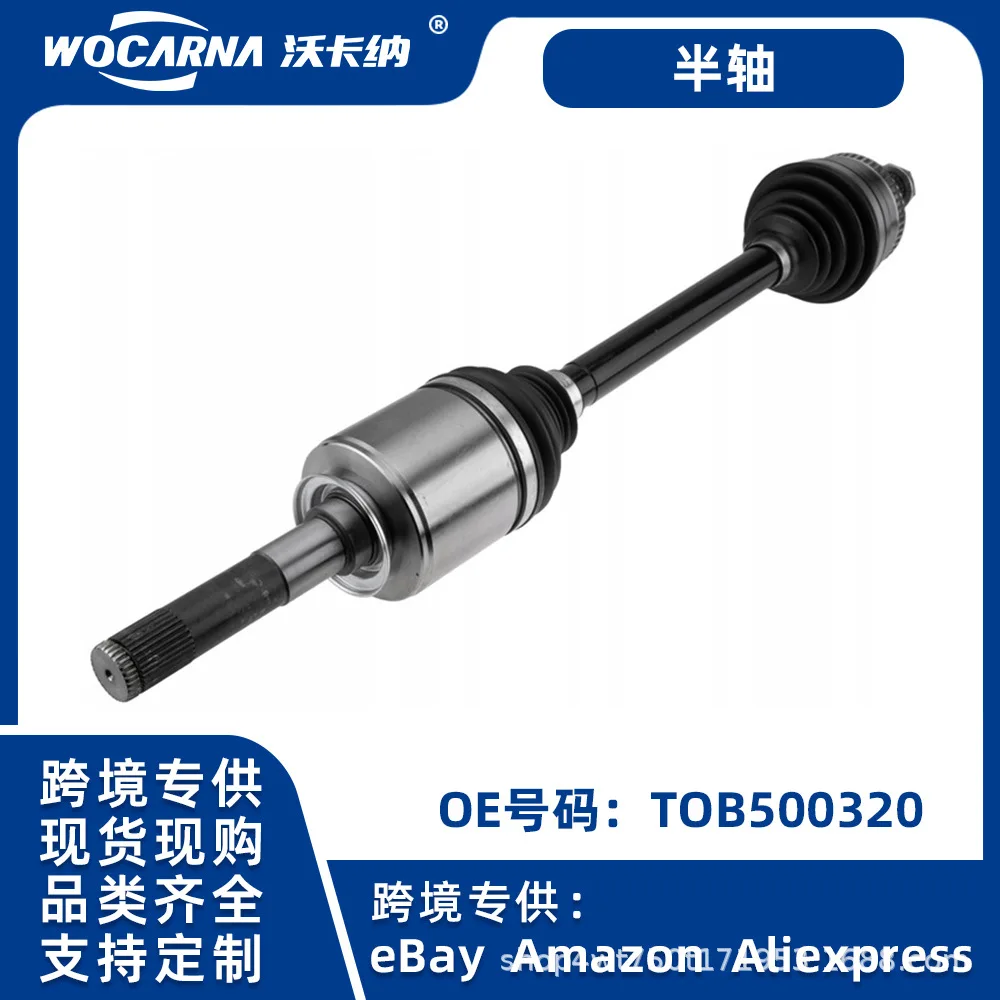 

Suitable for For Cross-Border Range Rover III L322 2002-2012 Driveshaft TOB500320 TOB500310
