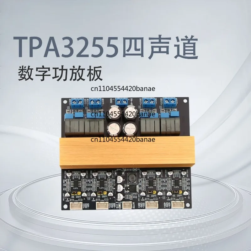 TPA3255 quad-channel class D high-power, digital HiFi audiophile amplifier board, balanced input 300W * 4