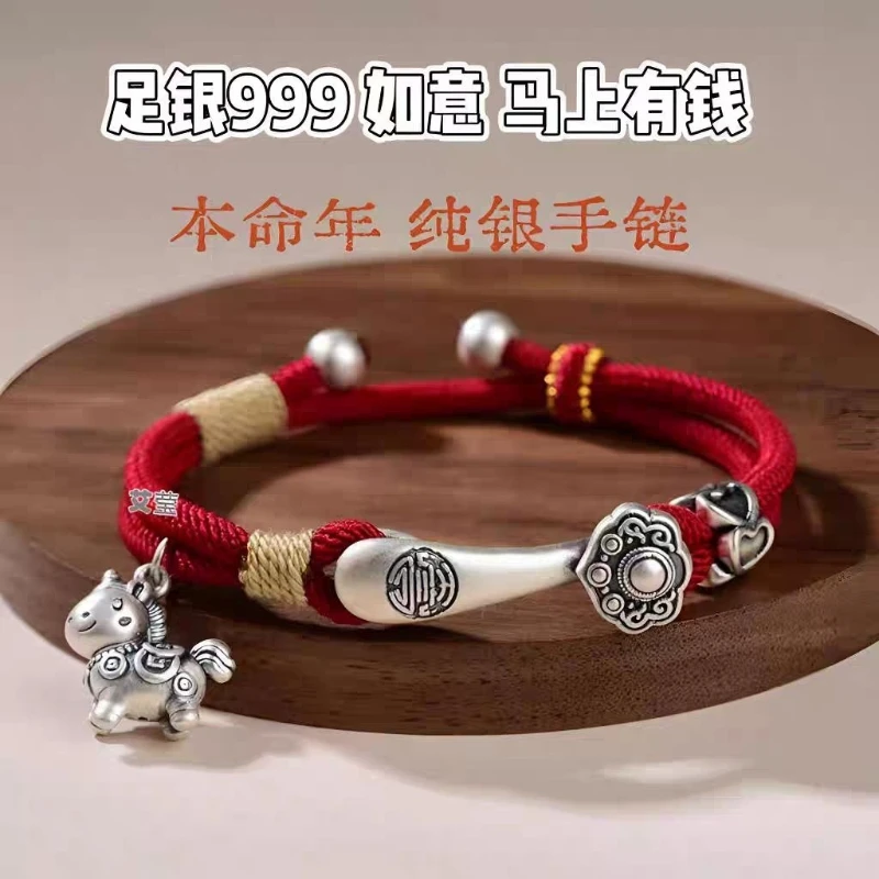 

2026 Новый стиль 999 чистого серебра Ruyi Fortune Horse браслет Зодиак Лошадь год красная веревка лучший друг праздничный подарок