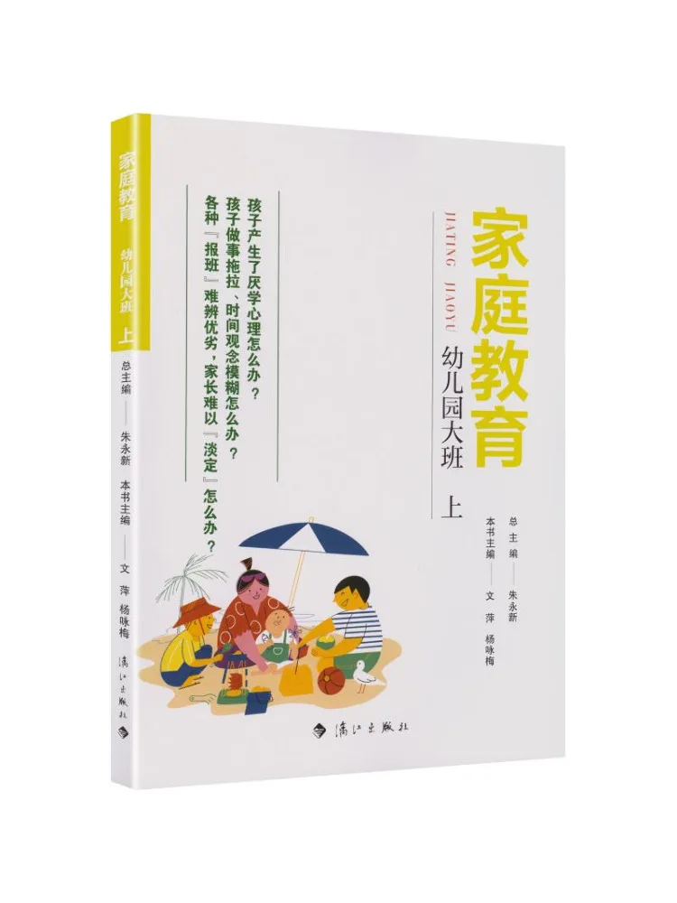 livro-winshare-educacao-parental-para-a-turma-senior-do-jardim-de-infancia