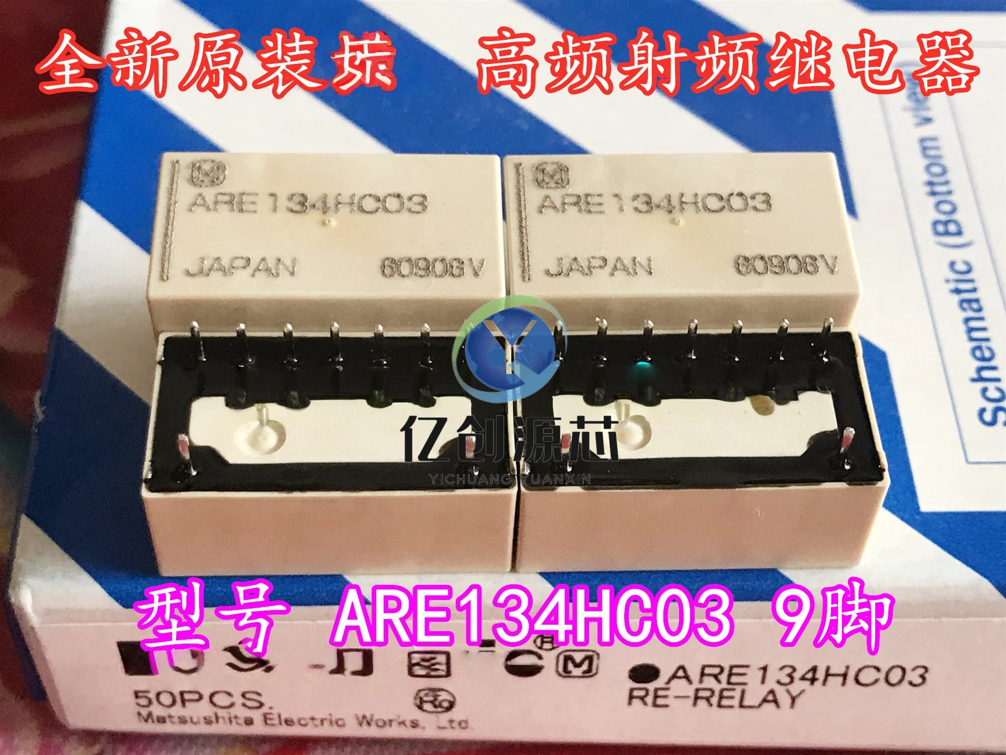 100% brand new original Japanese ARE134HC03 RF relay, 9-pin high-frequency RF relay