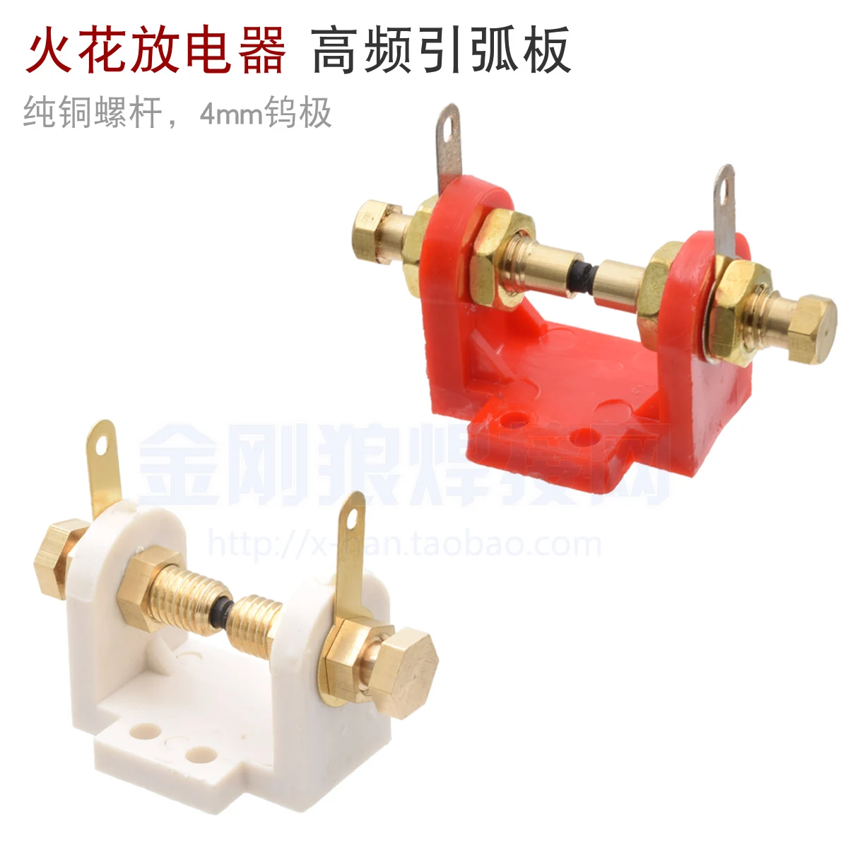 Inverter Argon Arc Welding Machine Plasma High Frequency Arc Starter Spark Arrester Spark Discharger