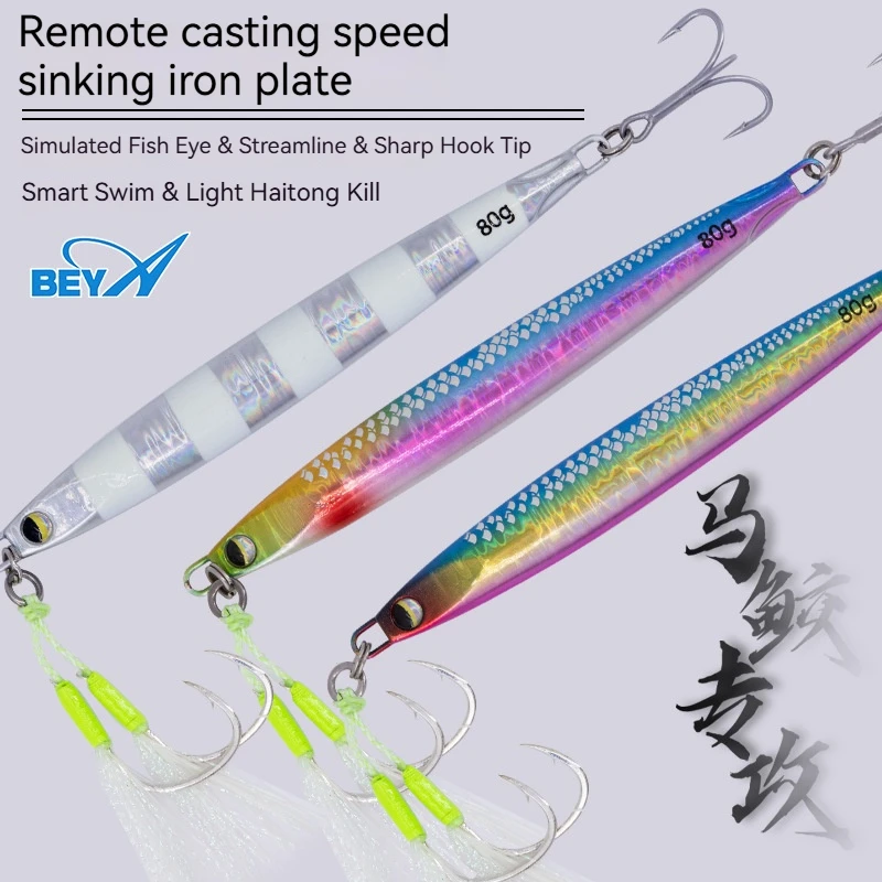 

beya Teppan Loyal Sea Fishing Long Casting Bait Boat Fishing Speed Sinking Specialized Mackerel Wahoo Lure Sea Fishing Bait