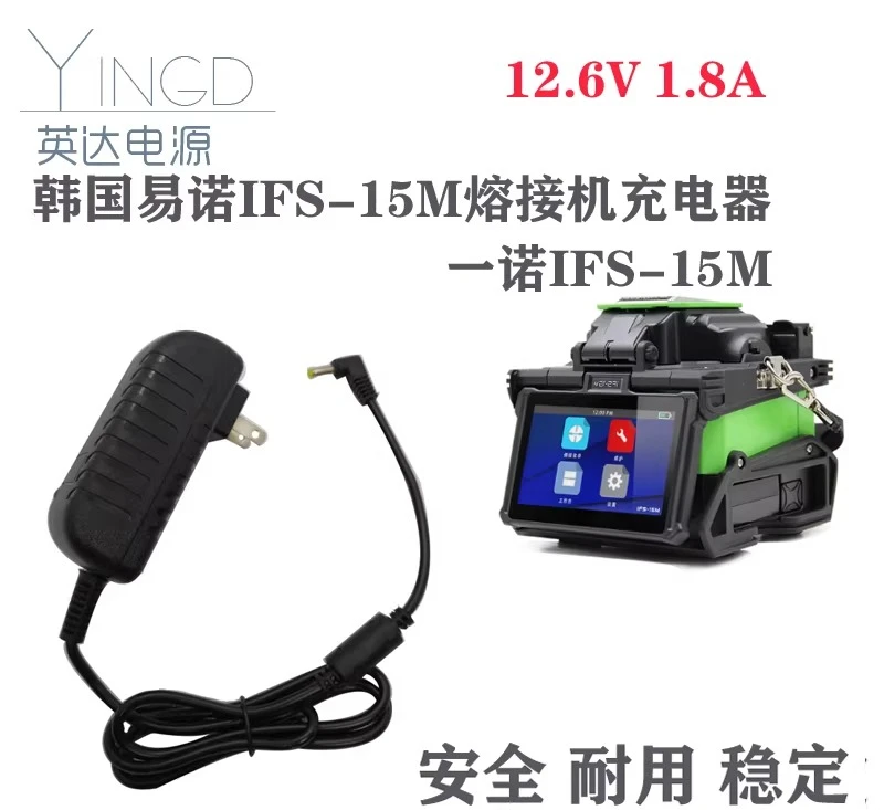 IFS-15M fusion splicer charger IFS-55 fusion splicer adapter