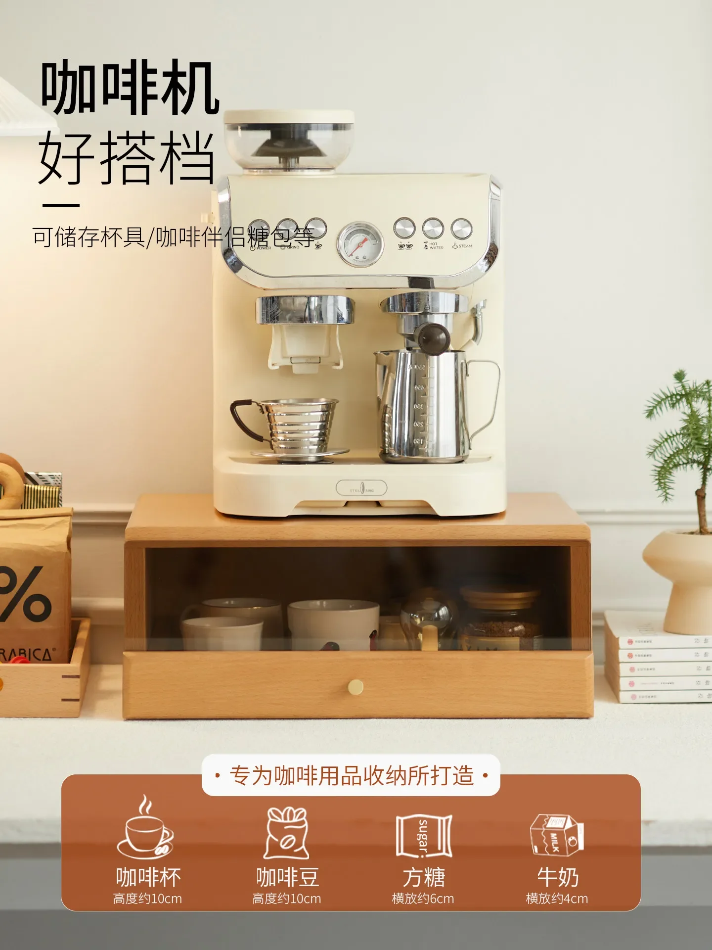 Coffee machine rack heightened desktop placement countertop dust cup mug coffee cup drawer storage rack