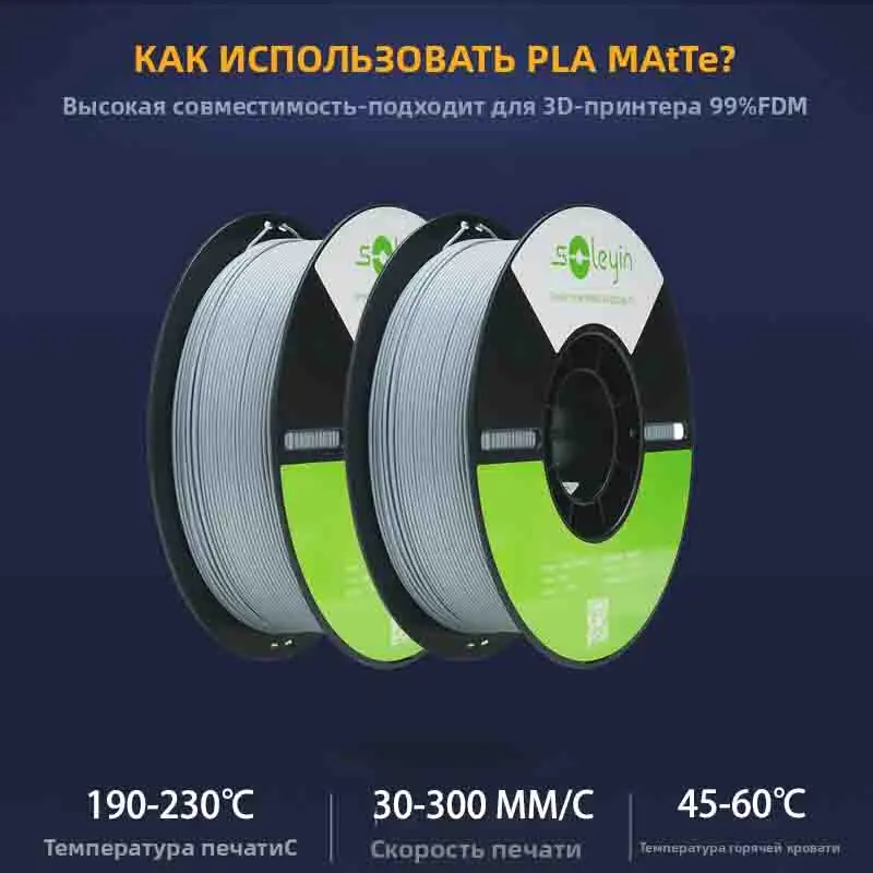 Филамент Soleyin PLA 10 кг, 1,75 мм, для 3D-принтеров, оптовая упаковка 10 кг, расходные материалы для 3D-печати, высокая точность, без засоров, для 3D-ручек и принтеров