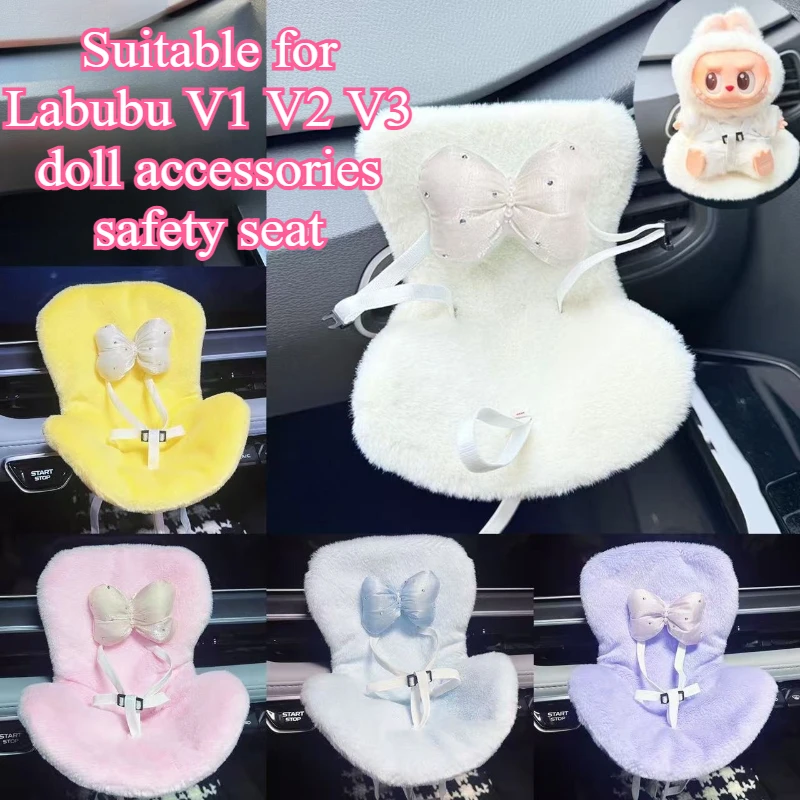

Подходит для Labubu V1 V2 V3, аксессуары для кукол, безопасное сиденье, автомобильная подвеска для Labubu, сидящая кукла, украшение для защитного сиденья
