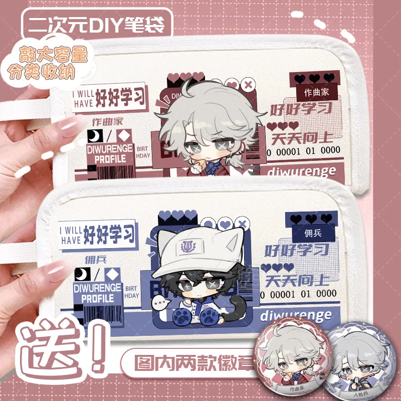 

Anime GAME Mercenary Composer Prisoner Undertaker Identity V Merchandise High-Quality Stationery Storage Pencil Case Pain Pen Ba