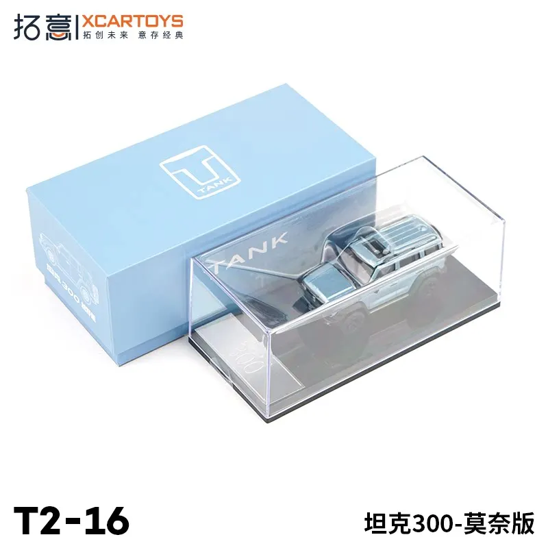 

XCARTOYS Car Toys For Boys 1:64 Children's Toy Alloy Car Model Toy Tank 300 Monet Edition Crystal Box Holiday Gifts