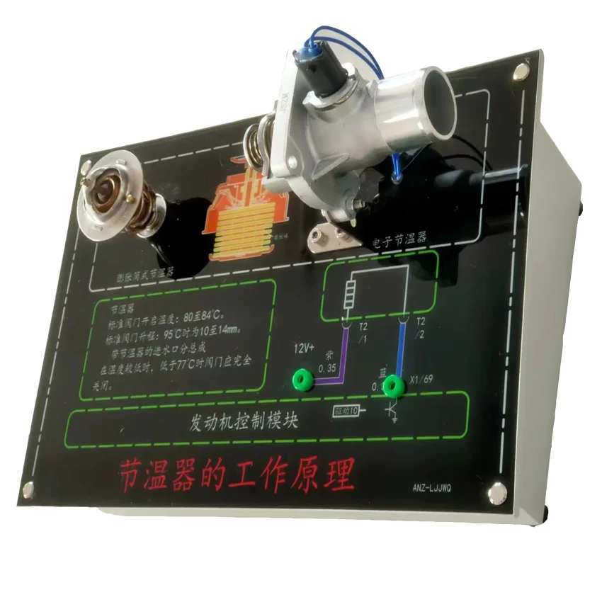 Working principle of car thermostat/car sensor training equipment/Automotive teaching equipment