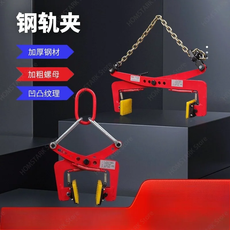 Stone Slab Lifting Clamp, 4‑Inch 8‑Inch Anti‑Drop Lifting Plier with Ring & Chain for Curb Stone Handling Construction Use