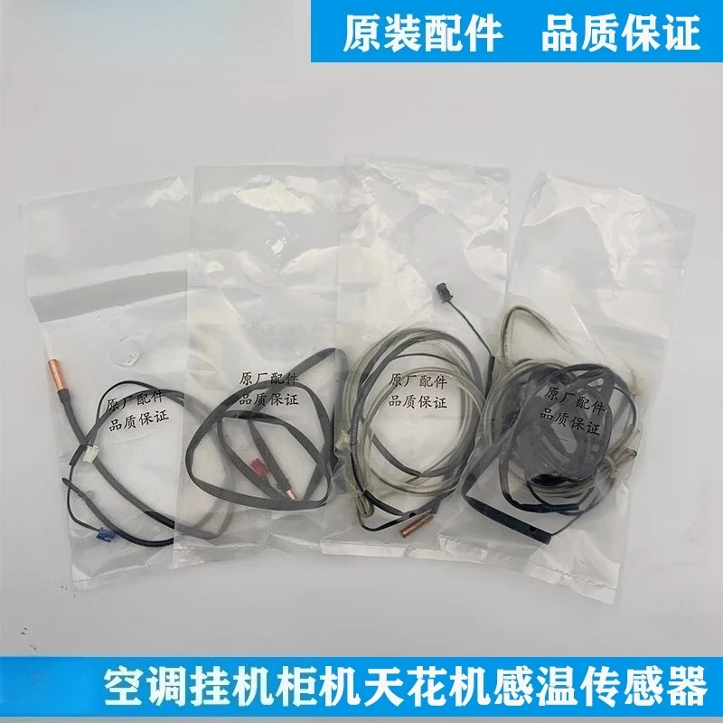 

Оригинальный инверторный датчик температуры кондиционера 10K, внутренняя кольцевая трубка, зонд выхлопа 50K