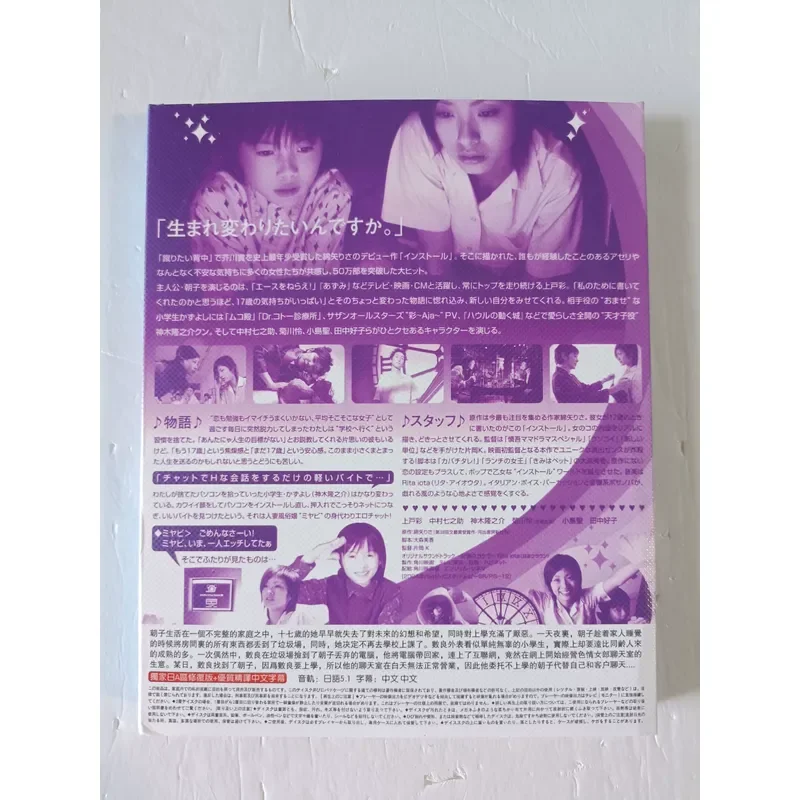 Blu-ray Disc Contest Diner Real Picture Shot Brand New Unopened Well Preserved Japanese Hair
