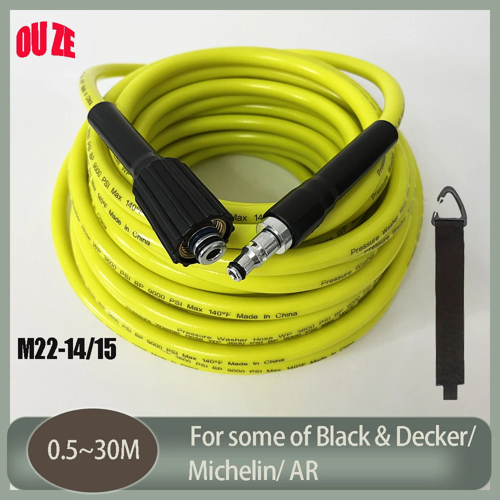 

Car wash hose, high-pressure hose, anti twist high-pressure cleaning machine hose, For some of Black & Decker/Michelin/ AR