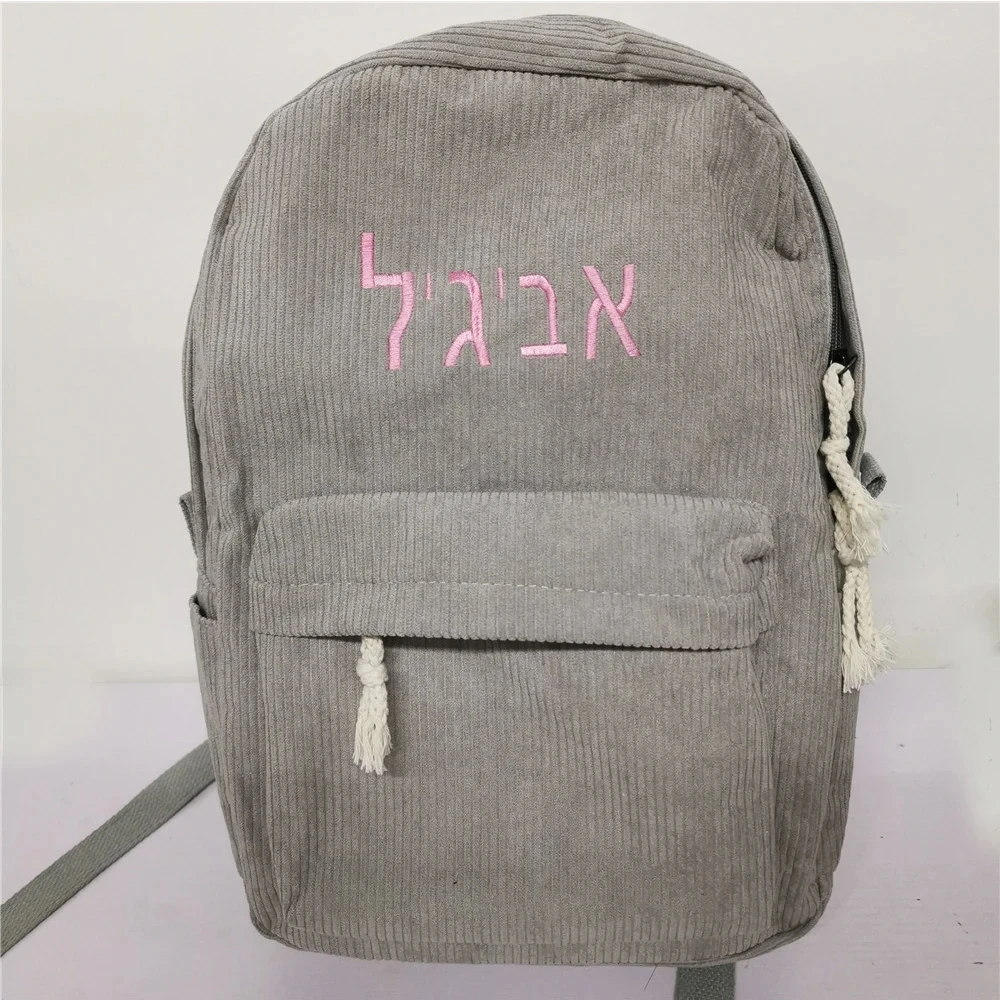 Zaino in velluto a coste personalizzato Personalizza il tuo nome Zaino casual Borsa ultra morbida portatile classica unisex per campus