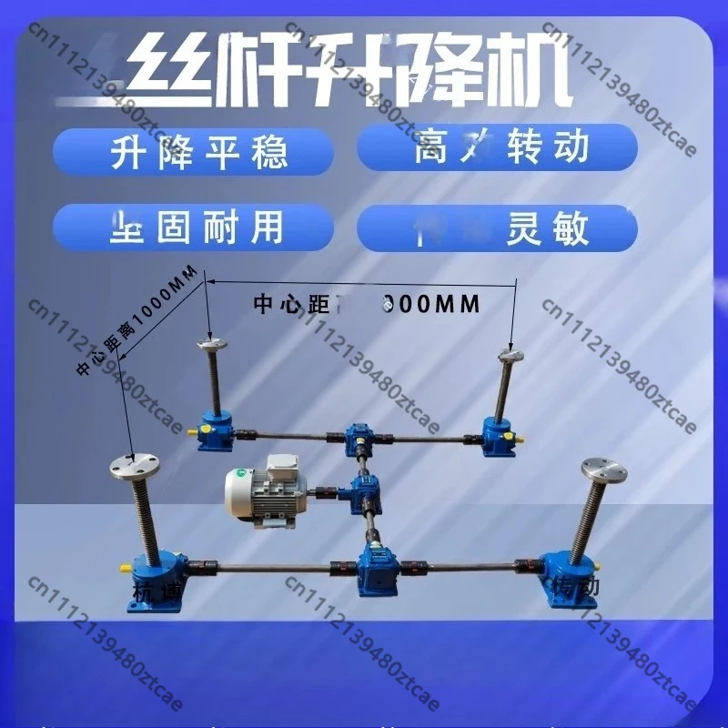 Hand-operated Electric Dual-use Screw Worm Gear Industrial Mechanical Lifting Actuator, Height Adjustable Transmission Equipment