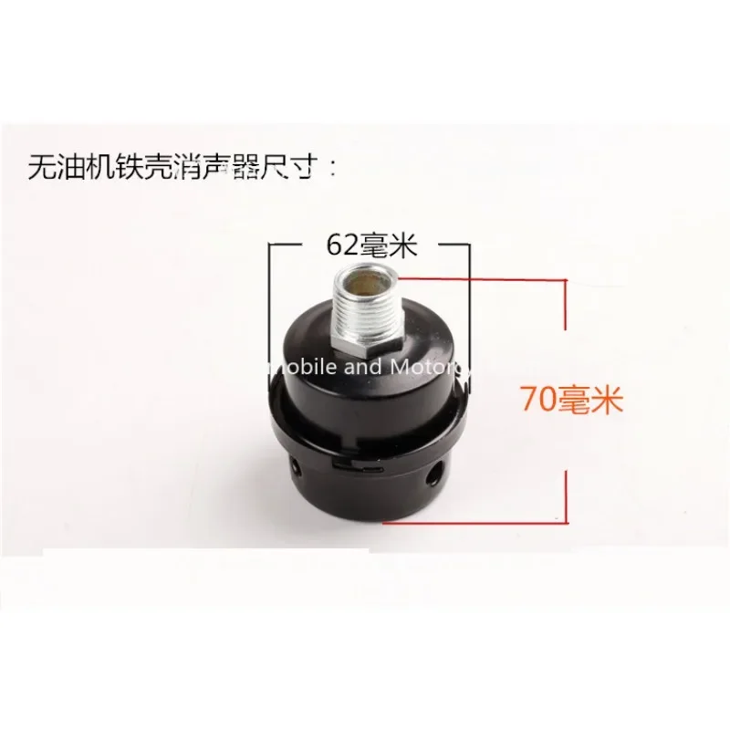 Oil Free Muffler Air Compressor Small Air Pump Accessories