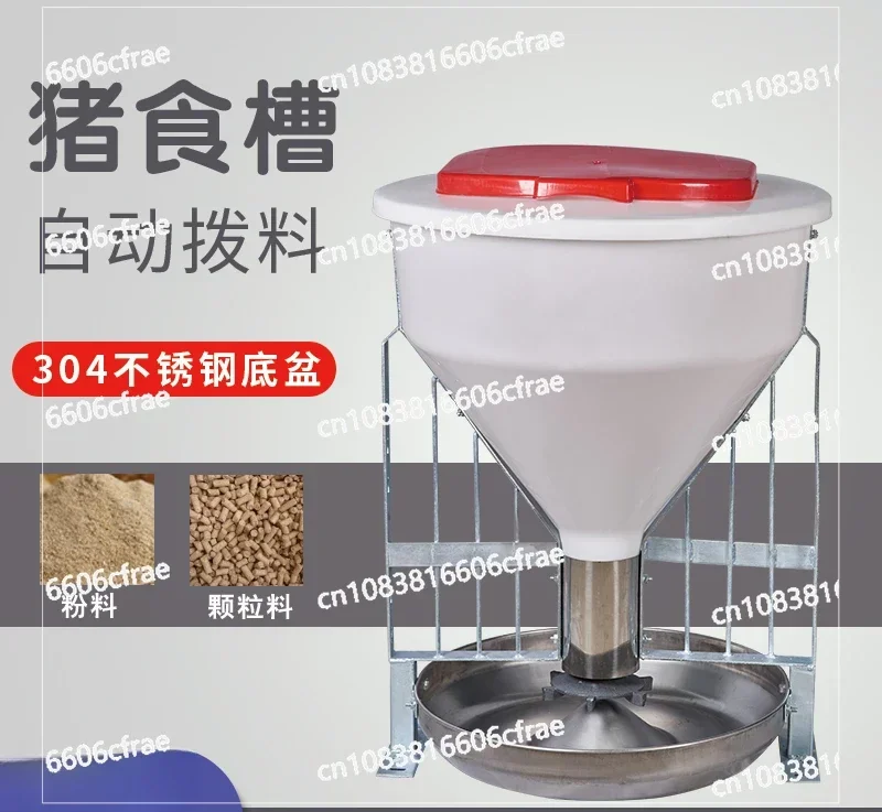 Pig Feeding Trough Fattening Pig Trough Automatic Feeder Dry and Wet Feeding Trough Stainless Steel Bucket Porridge Feeder