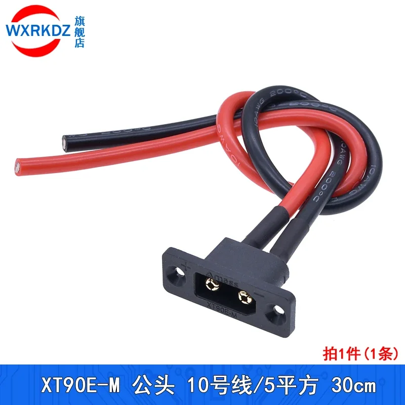 XT90E-F Female Plug with fixed socket 30CM 10AWG for lithium battery charging connector power supply charging connection cable