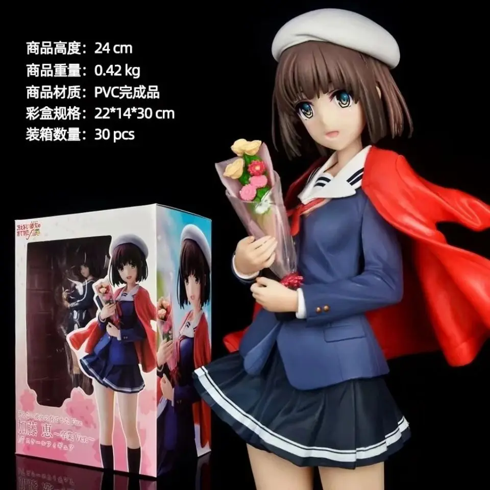 24CM Stray Heroine …