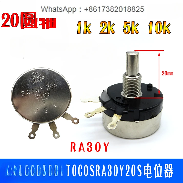 RA30Y20S Wire Wrap Potentiometer 1k 2k 5k 10k Round Shank 20MM