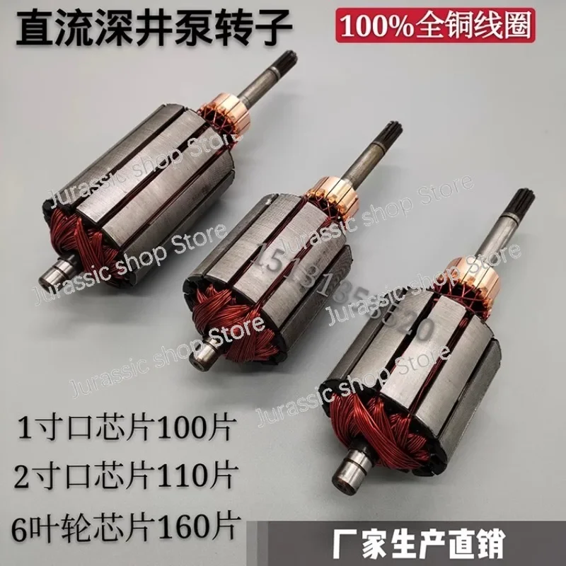 Submersible Pump Rotor, DC Deep Well Pump Accessories 48V60 Volt Dual-purpose Universal One-inch Copper Wire Motor Coil