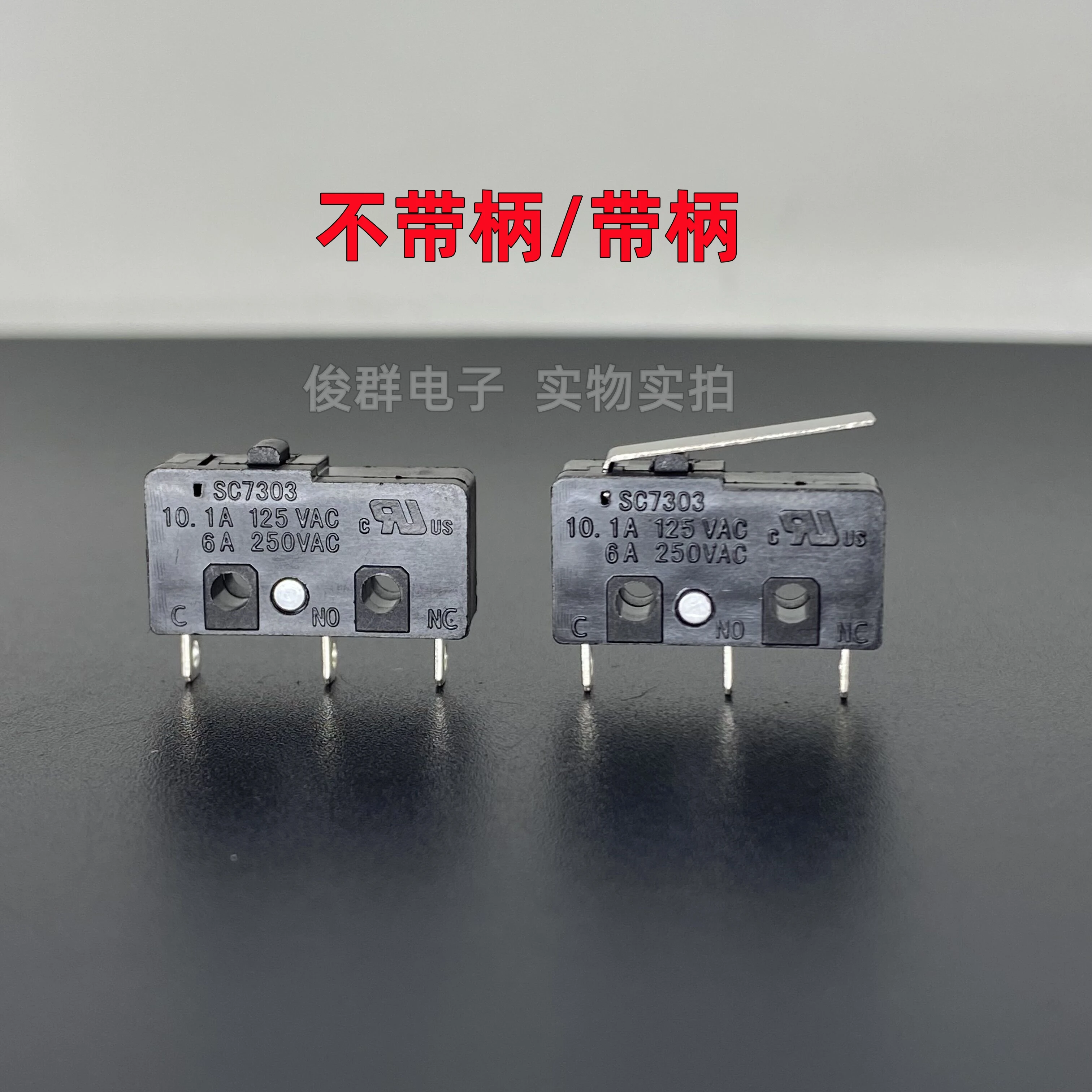 10pcs/ SC7303 medium-sized micro switch travel limit detection reset light touch with handle 6A