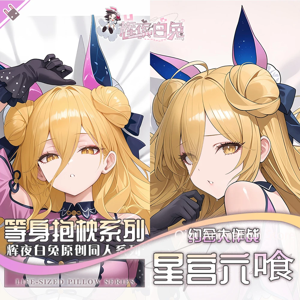 أنيمي تاريخ لايف Dakimakura Hoshimiya Mukuro وسادة حالة العناق.. تأثيري أوتاكو وسادة غطاء الوسادة هدية عيد ميلاد