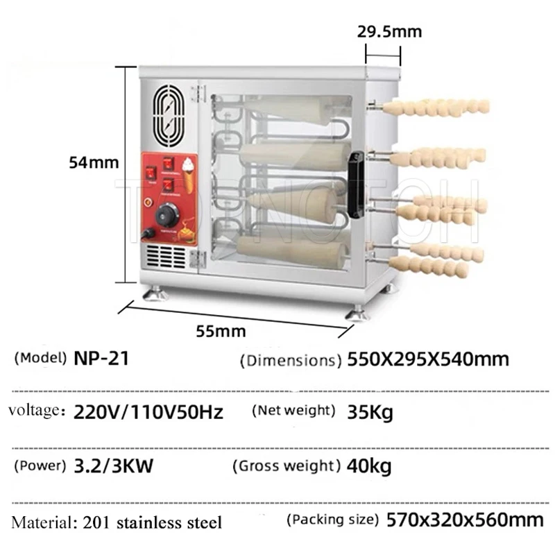 甘いスナック食品製造機、煙突ケーキベーキングオーブン、パン焼き機、220v、3kw