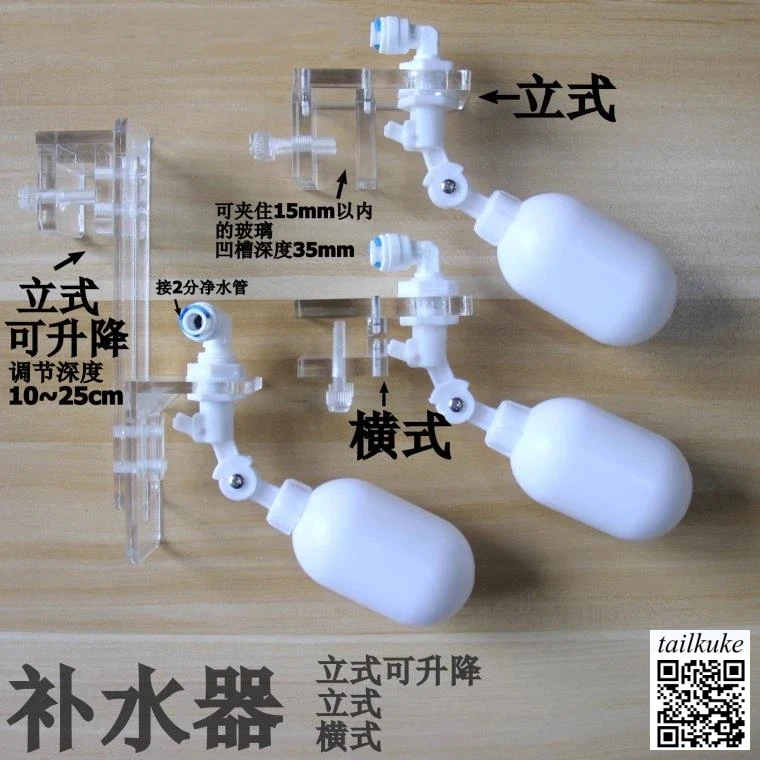 Automatic Aquarium Water Replenisher, Water Level Controller, Automatic Water Replenishment Float Valve