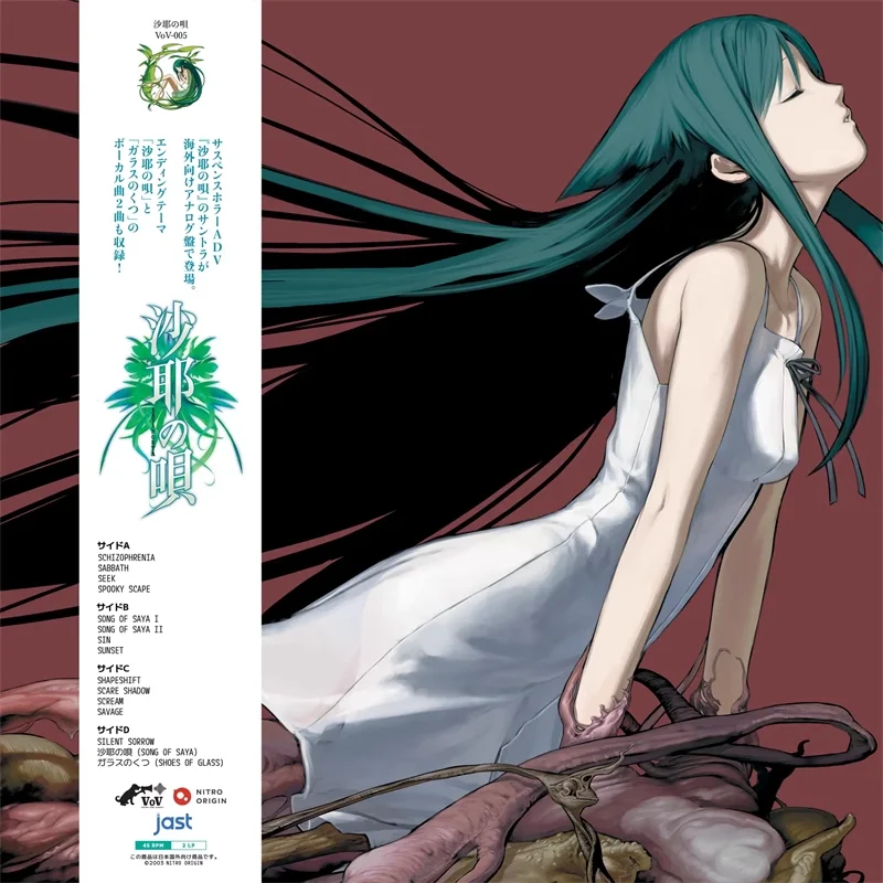 

VoV Original Game Merchandise Sayer's Song, Vinyl, Limited Edition, Double Pack